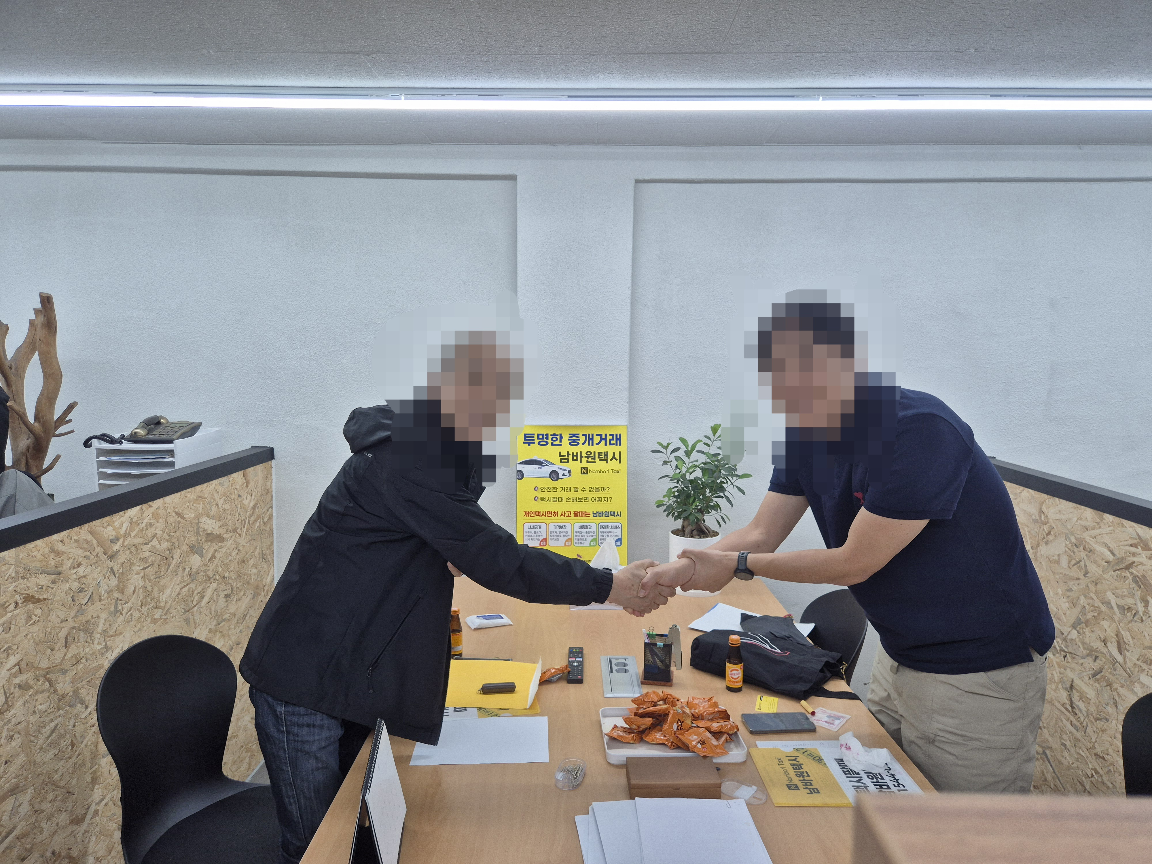 거래 후기