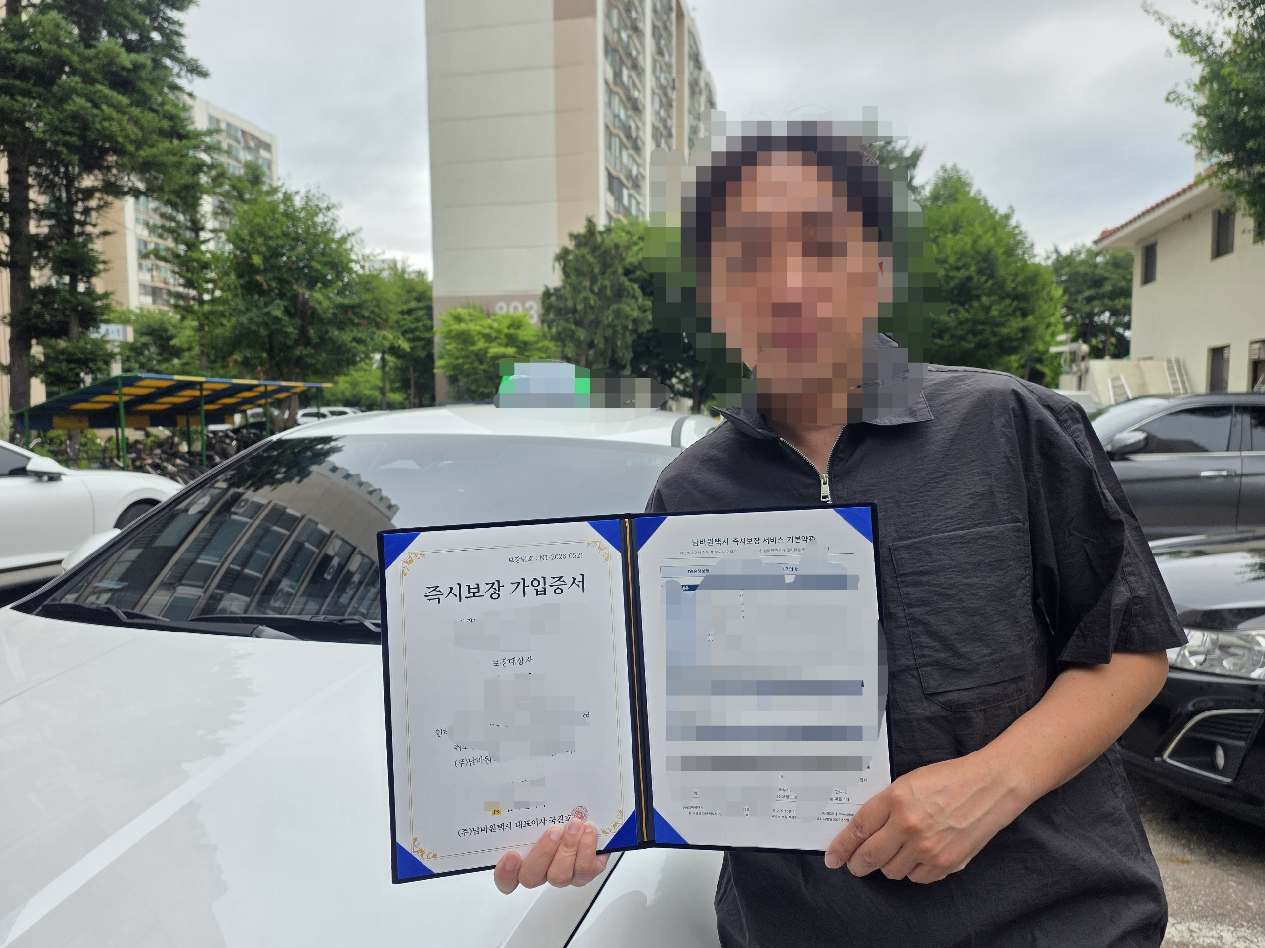 거래 후기